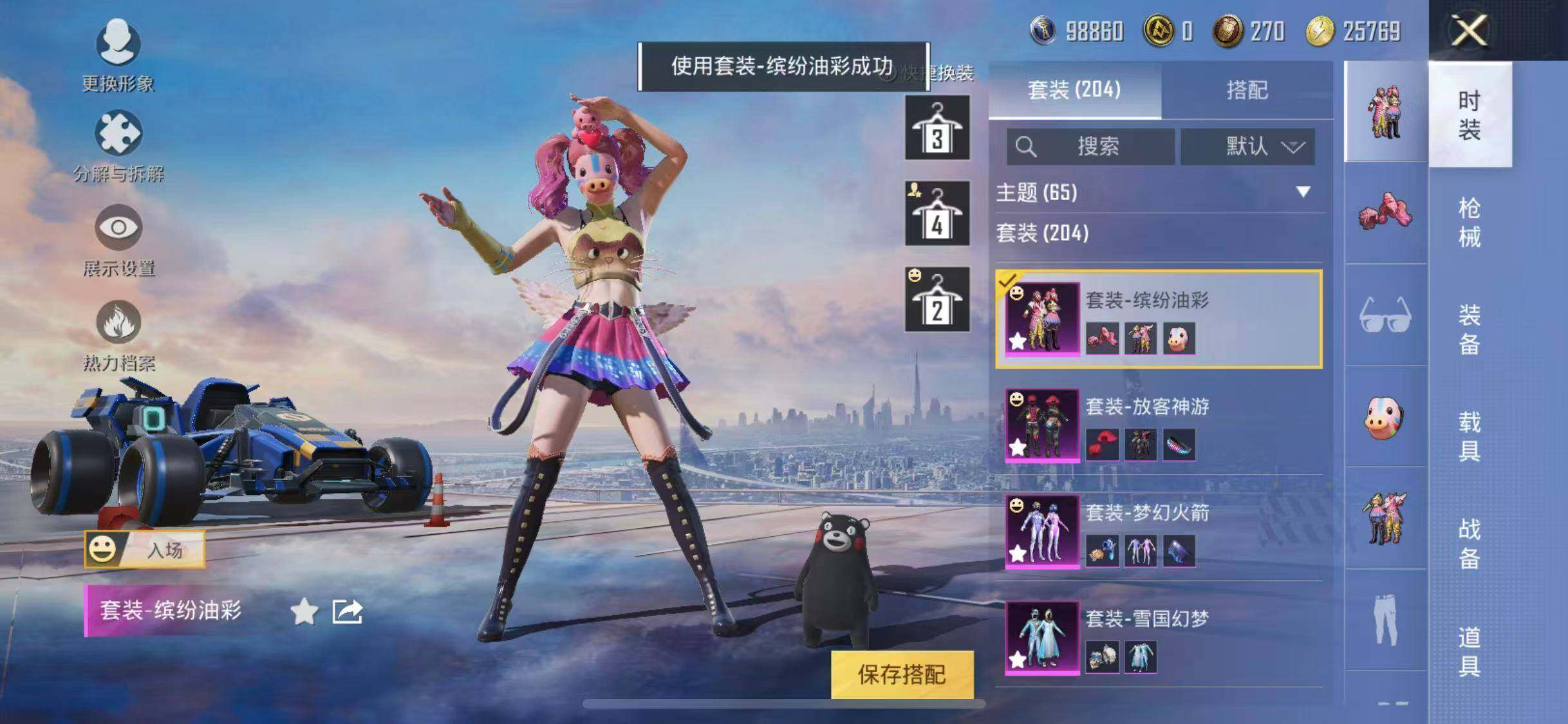 HPYXS3289239和平精英账号详情图11