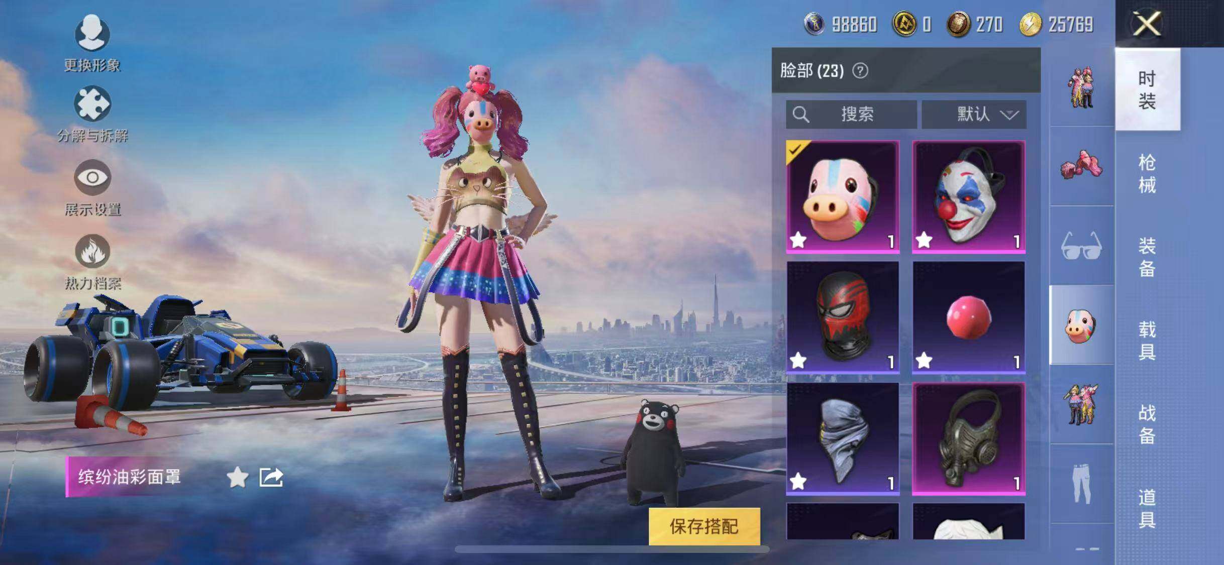 HPYXS3289239和平精英账号详情图13