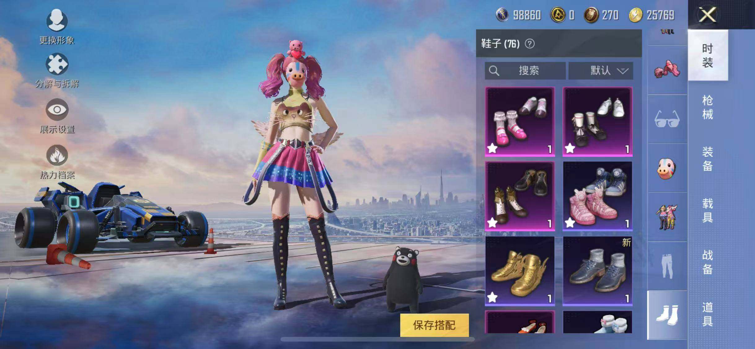 HPYXS3289239和平精英账号详情图15