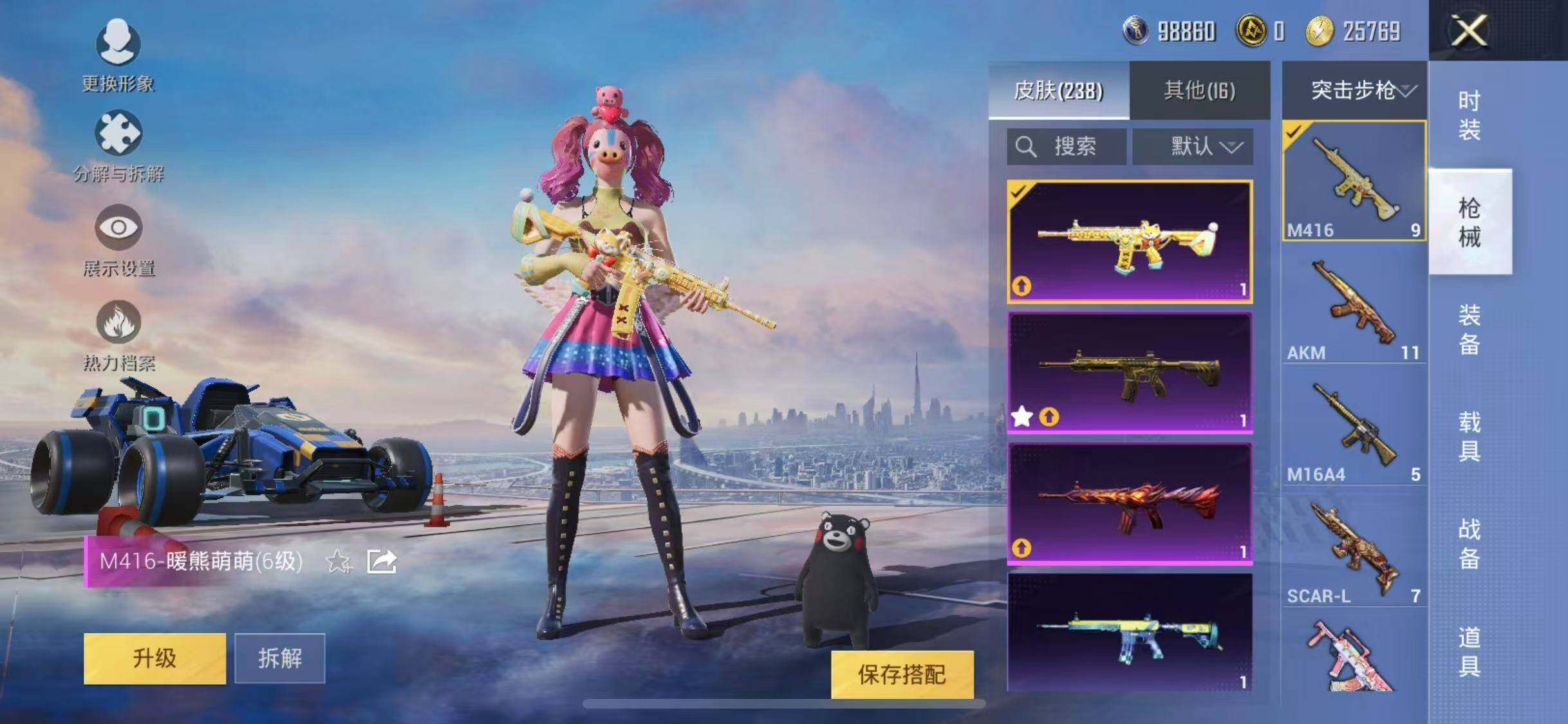 HPYXS3289239和平精英账号详情图16
