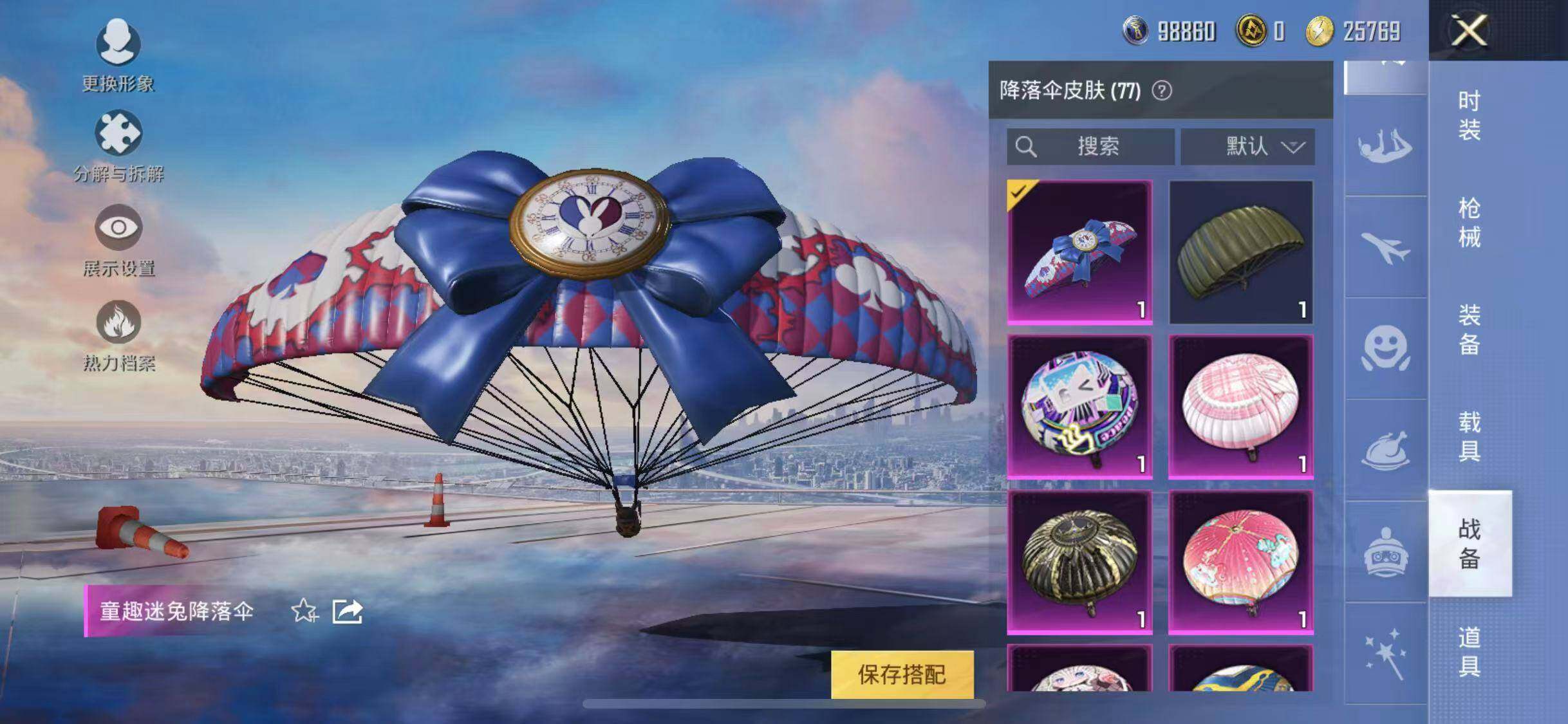 HPYXS3289239和平精英账号详情图18