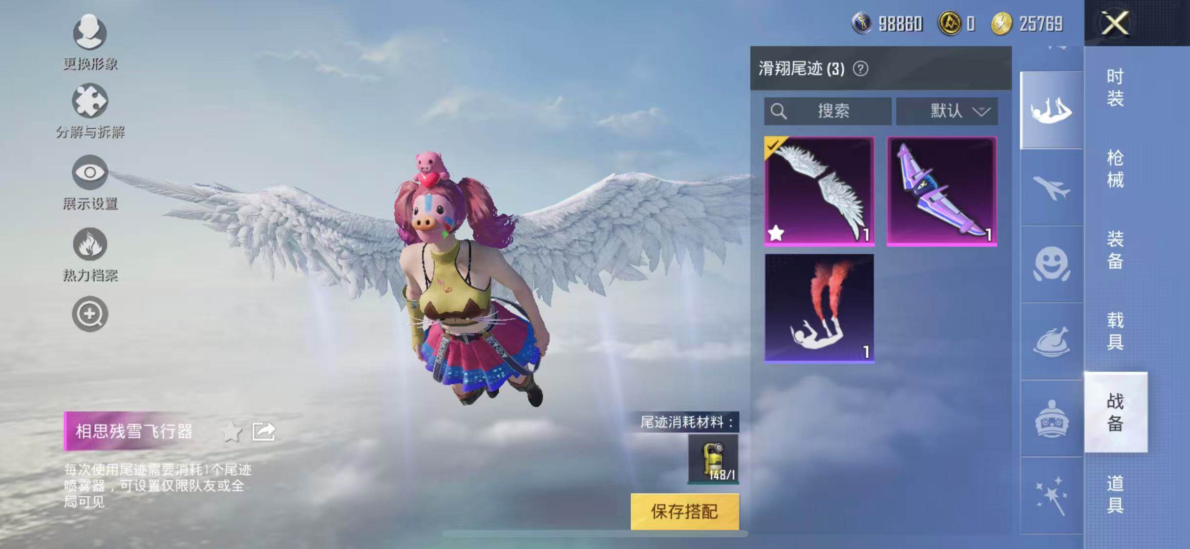 HPYXS3289239和平精英账号详情图19