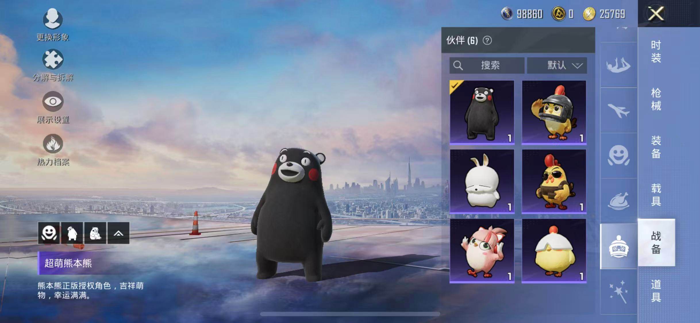 HPYXS3289239和平精英账号详情图20