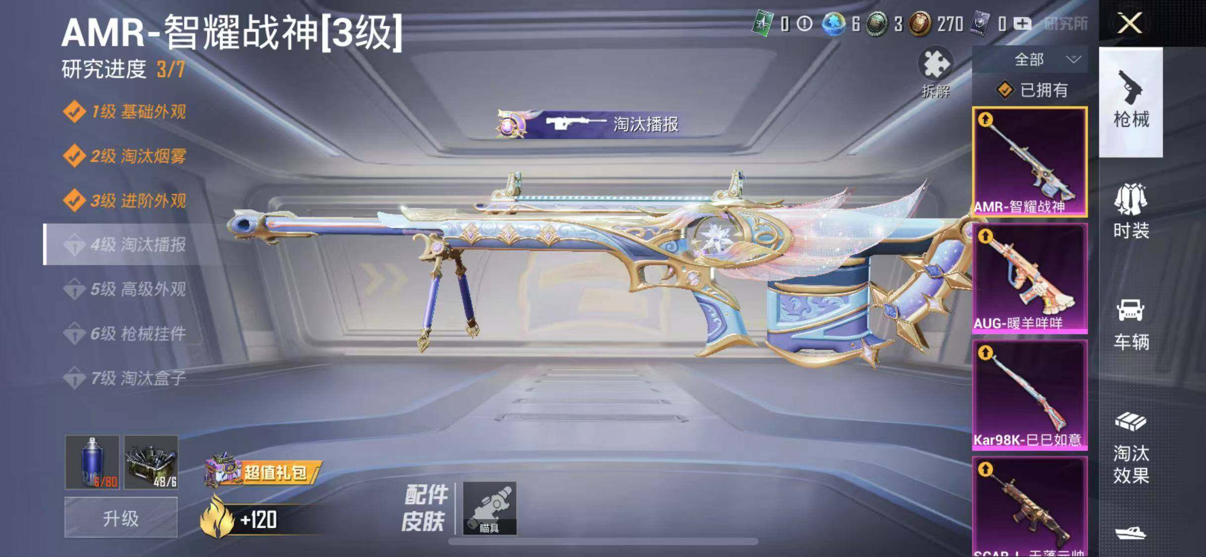 HPYXS3289239和平精英账号详情图21