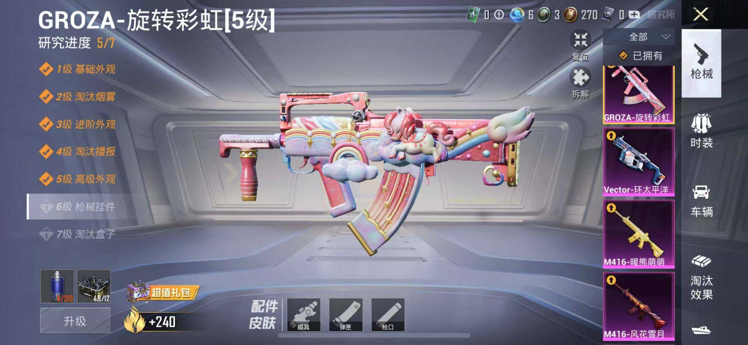 HPYXS3289239和平精英账号详情图22