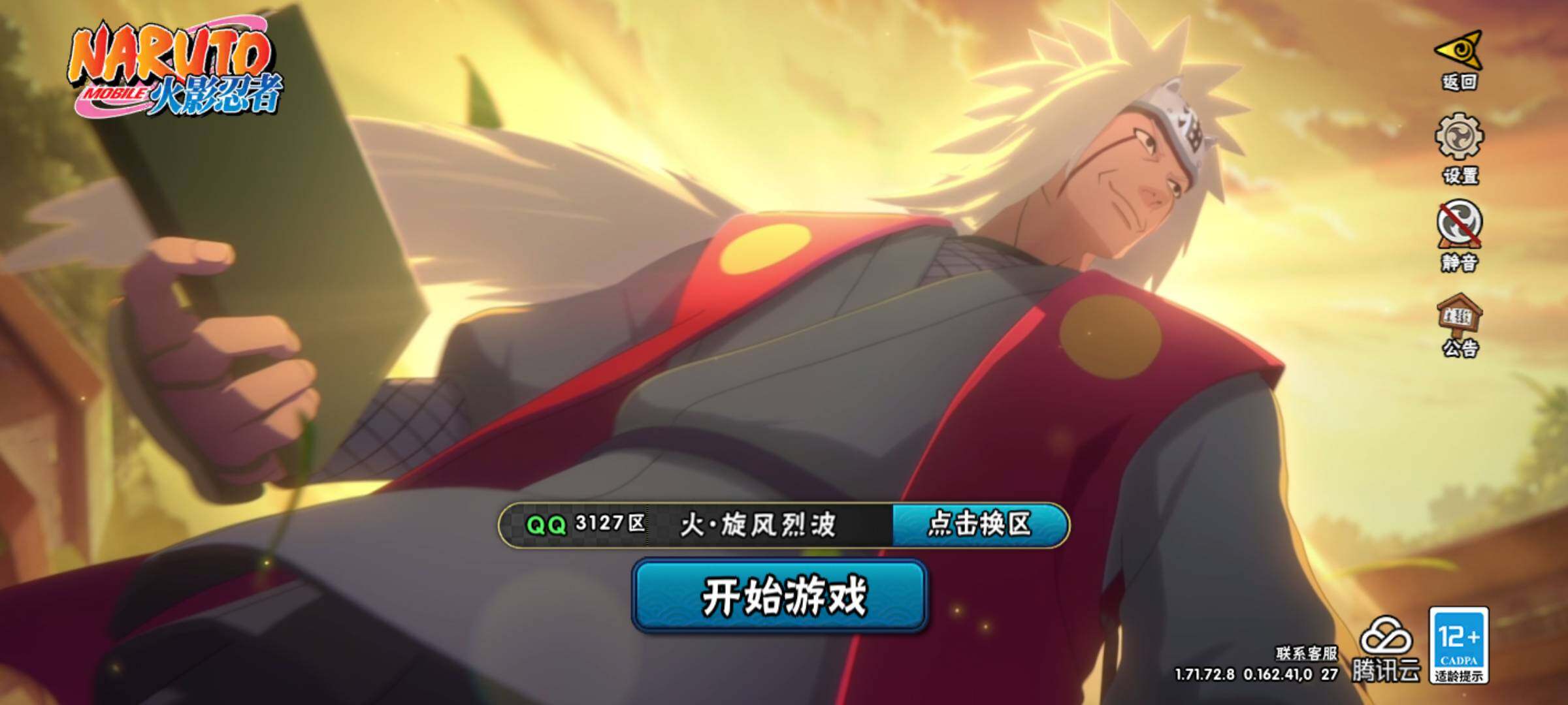 HYJM310828火影忍者账号详情图29 HYJM310828火影忍者账号详情图29