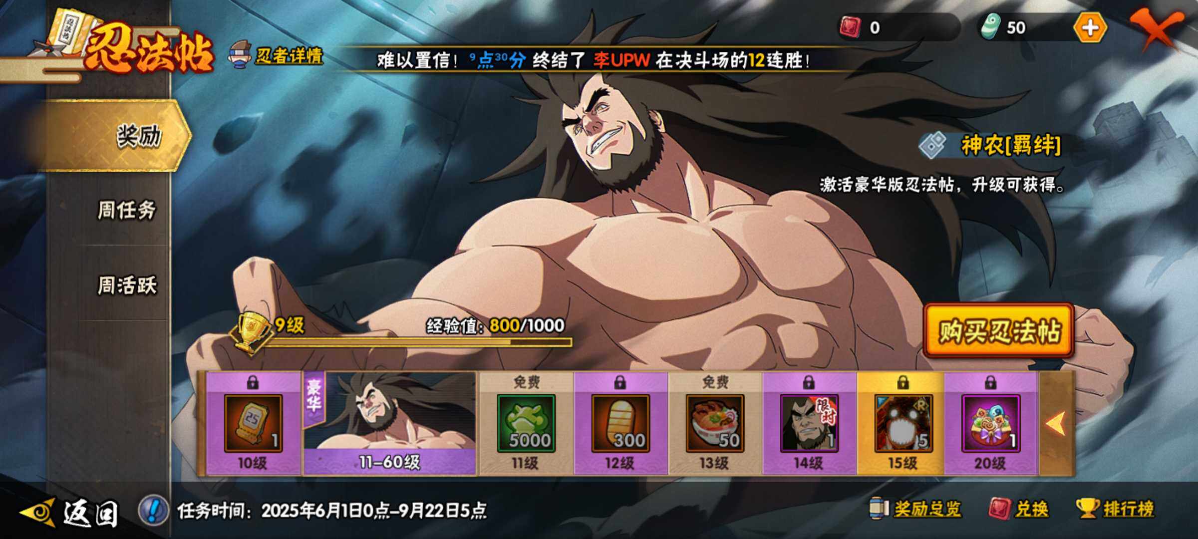 HYJM310828火影忍者账号详情图30 HYJM310828火影忍者账号详情图30