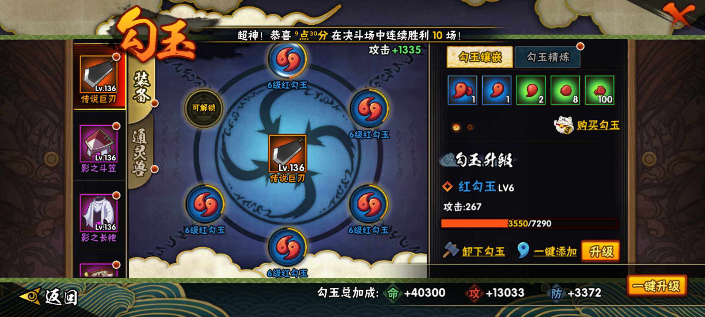 HYJM310828火影忍者账号详情图24 HYJM310828火影忍者账号详情图24