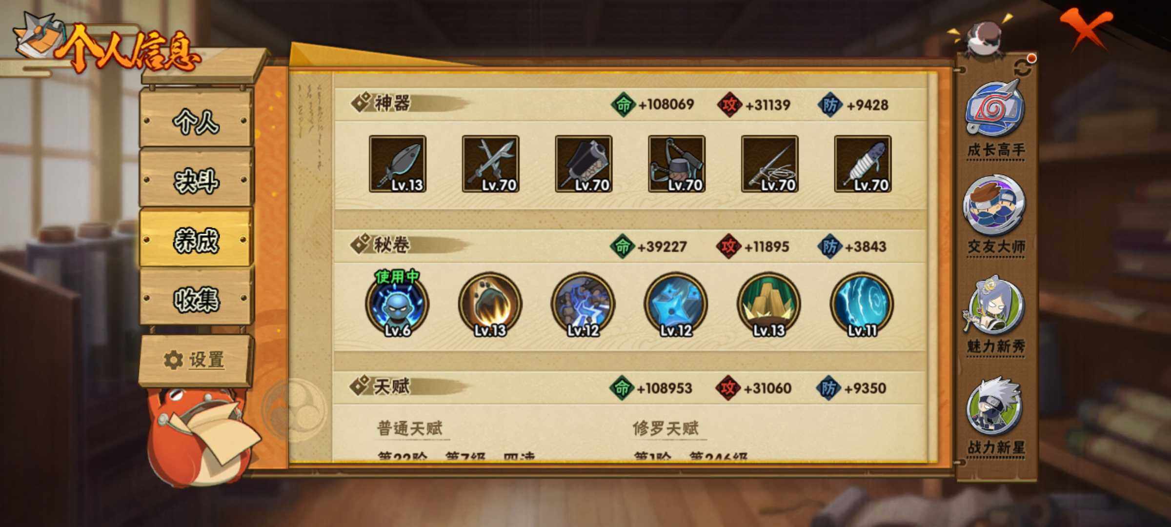 HYJM310828火影忍者账号详情图11 HYJM310828火影忍者账号详情图11