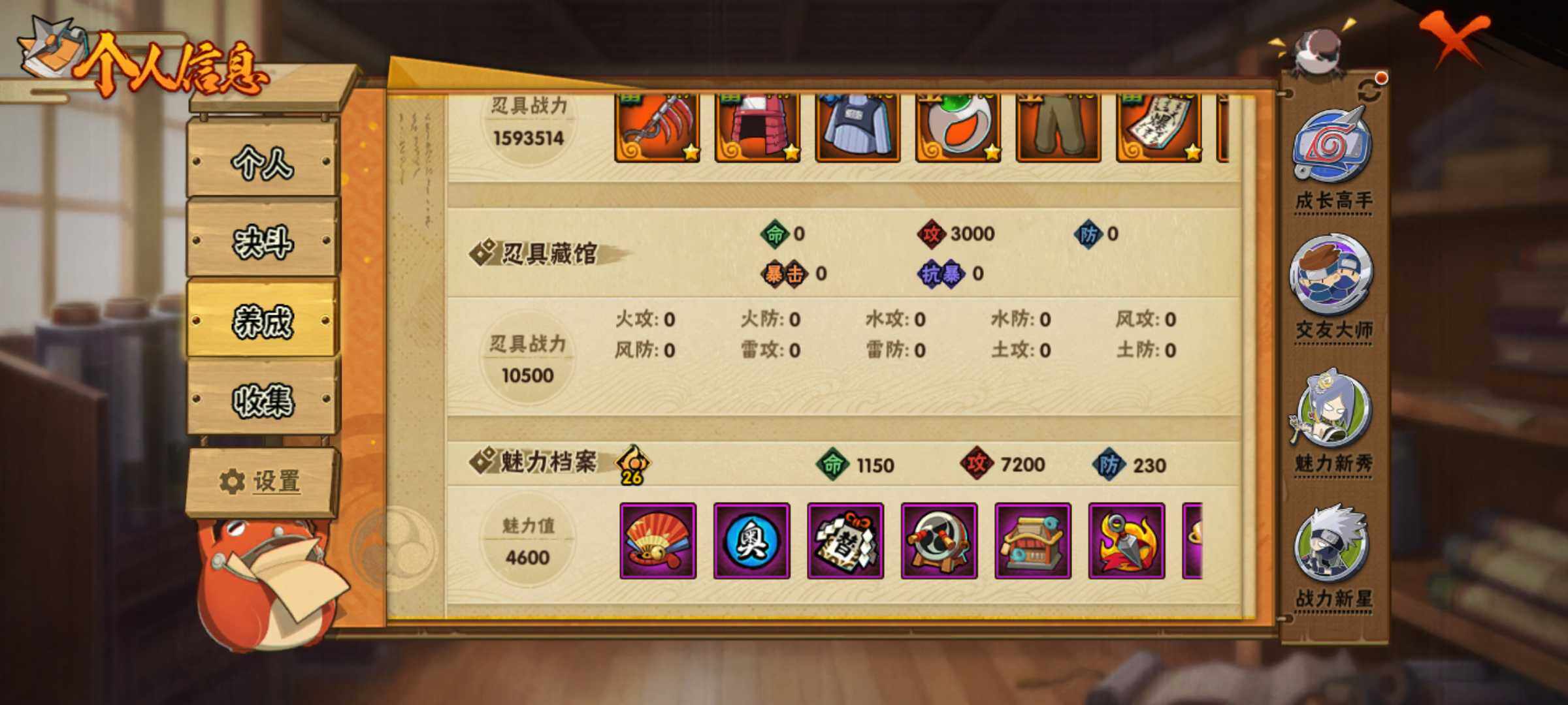 HYJM310828火影忍者账号详情图9 HYJM310828火影忍者账号详情图9