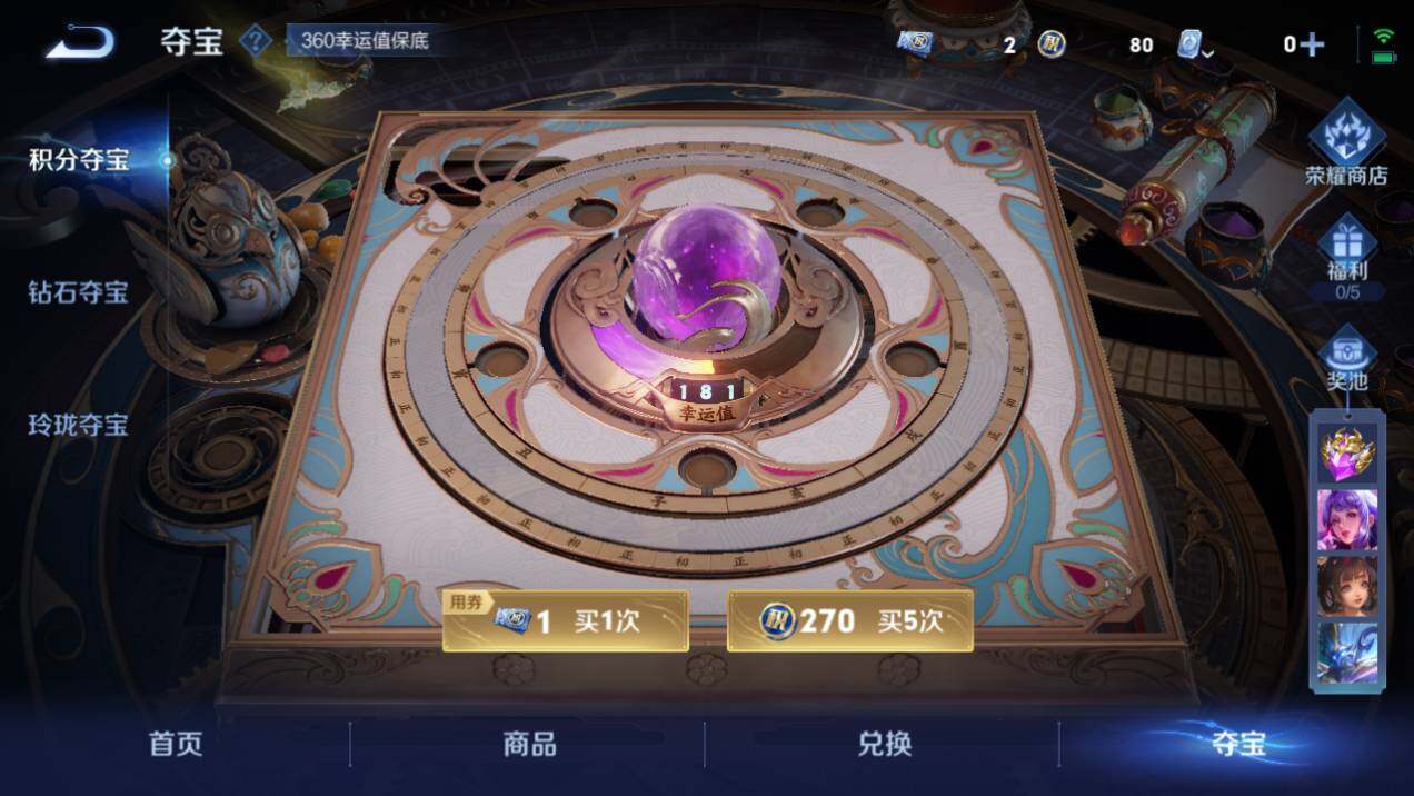 WZQM3164129王者荣耀账号详情图6 WZQM3164129王者荣耀账号详情图6