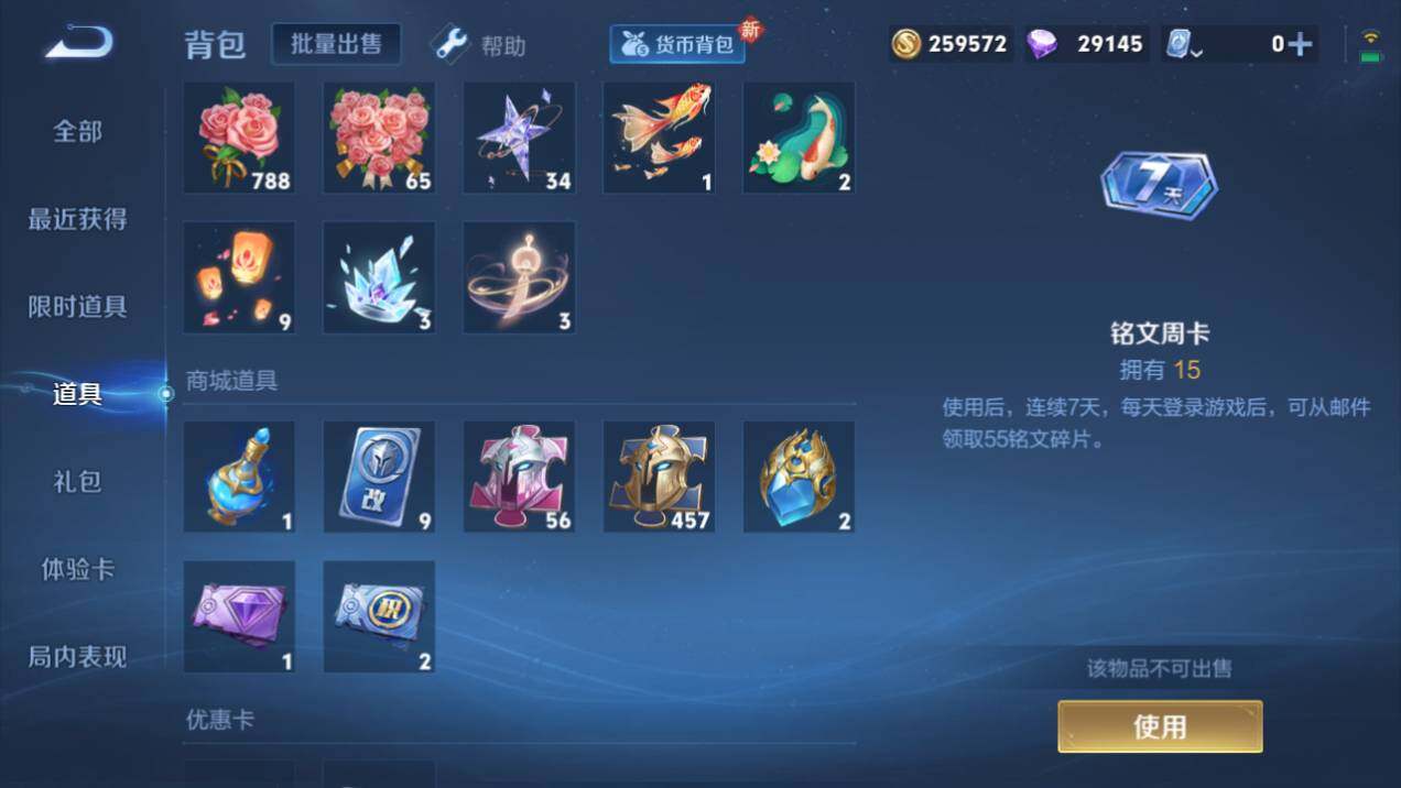WZQM3164129王者荣耀账号详情图7 WZQM3164129王者荣耀账号详情图7