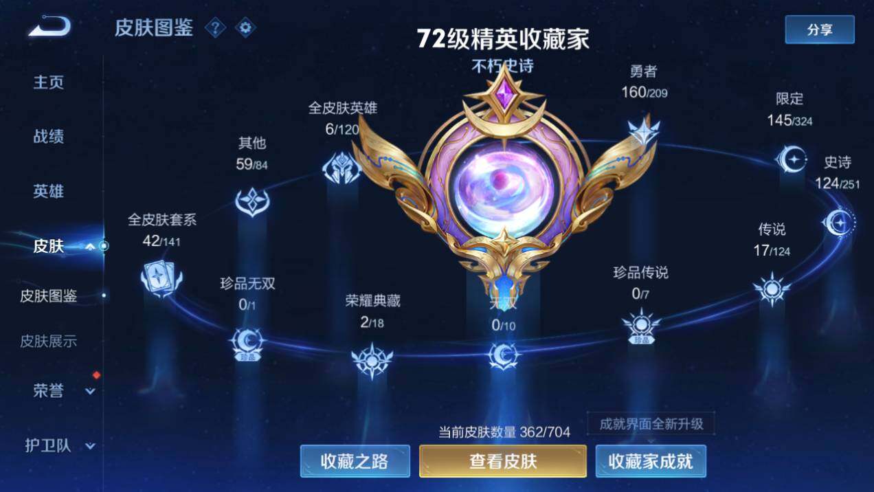 WZQM3167766王者荣耀账号详情图3 WZQM3167766王者荣耀账号详情图3