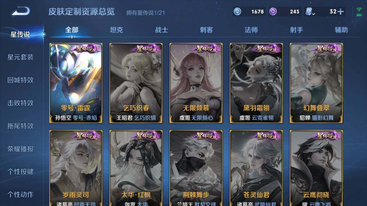 WZQM3167766王者荣耀账号详情图4 WZQM3167766王者荣耀账号详情图4