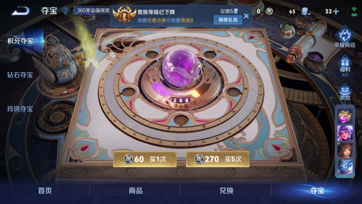 WZQM3167766王者荣耀账号详情图6 WZQM3167766王者荣耀账号详情图6