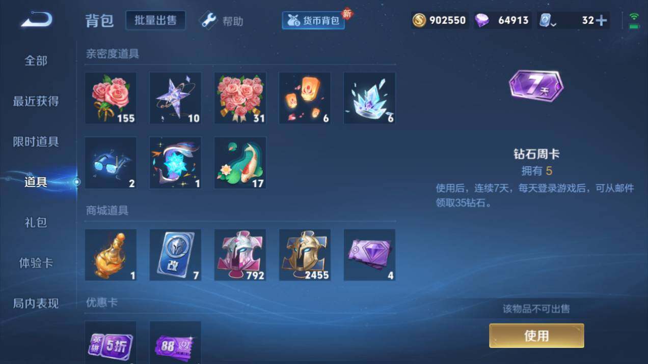 WZQM3167766王者荣耀账号详情图8 WZQM3167766王者荣耀账号详情图8