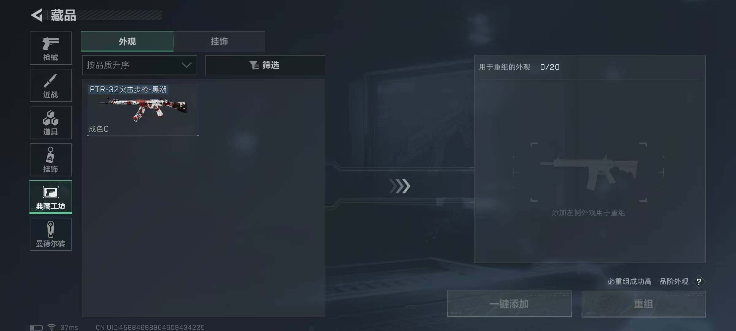 SJZEY36032三角洲行动账号详情图6 SJZEY36032三角洲行动账号详情图6