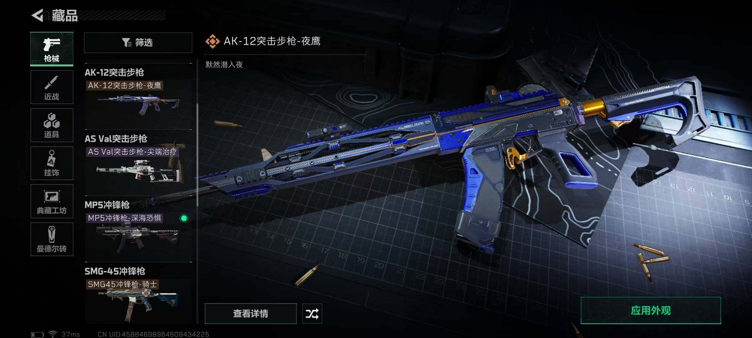 SJZEY36032三角洲行动账号详情图7 SJZEY36032三角洲行动账号详情图7