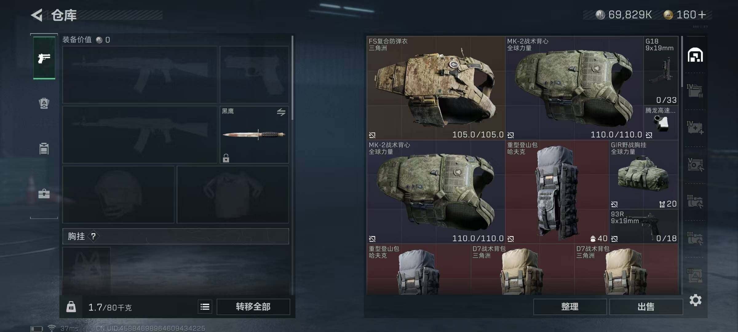 SJZEY36032三角洲行动账号详情图9 SJZEY36032三角洲行动账号详情图9