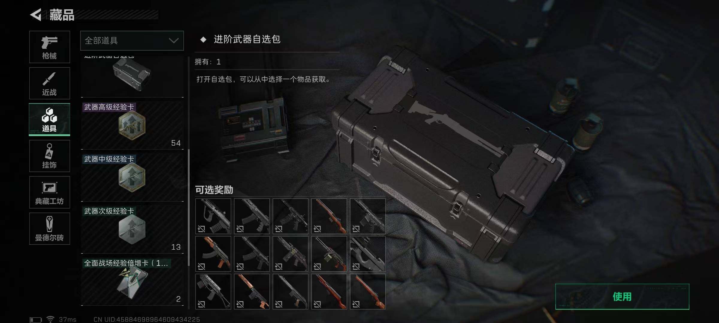 SJZEY36032三角洲行动账号详情图13 SJZEY36032三角洲行动账号详情图13