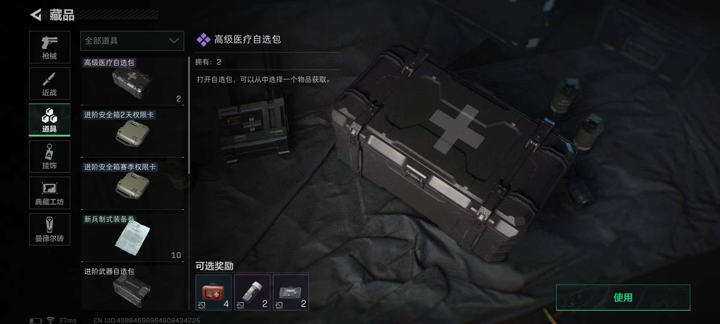 SJZEY36032三角洲行动账号详情图15 SJZEY36032三角洲行动账号详情图15