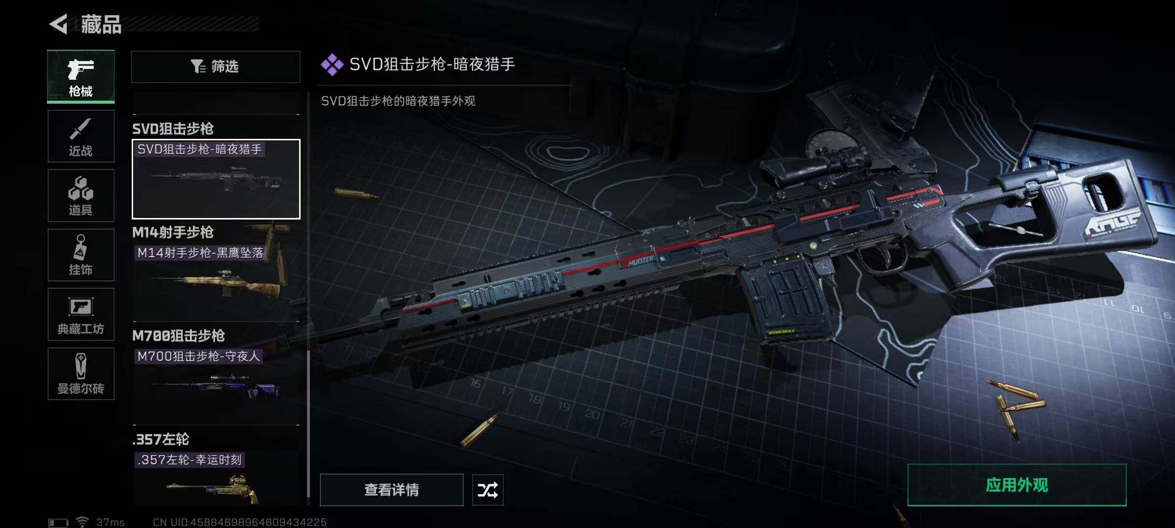 SJZEY36032三角洲行动账号详情图17 SJZEY36032三角洲行动账号详情图17