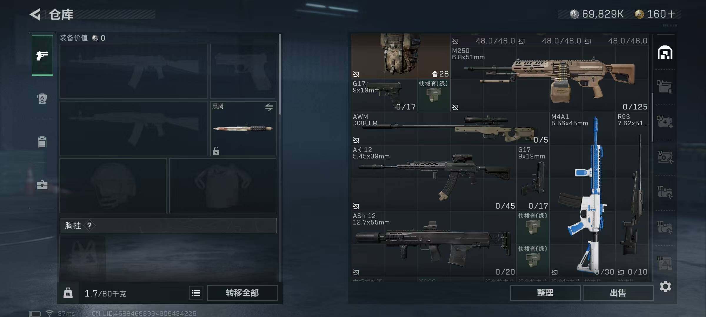 SJZEY36032三角洲行动账号详情图30 SJZEY36032三角洲行动账号详情图30