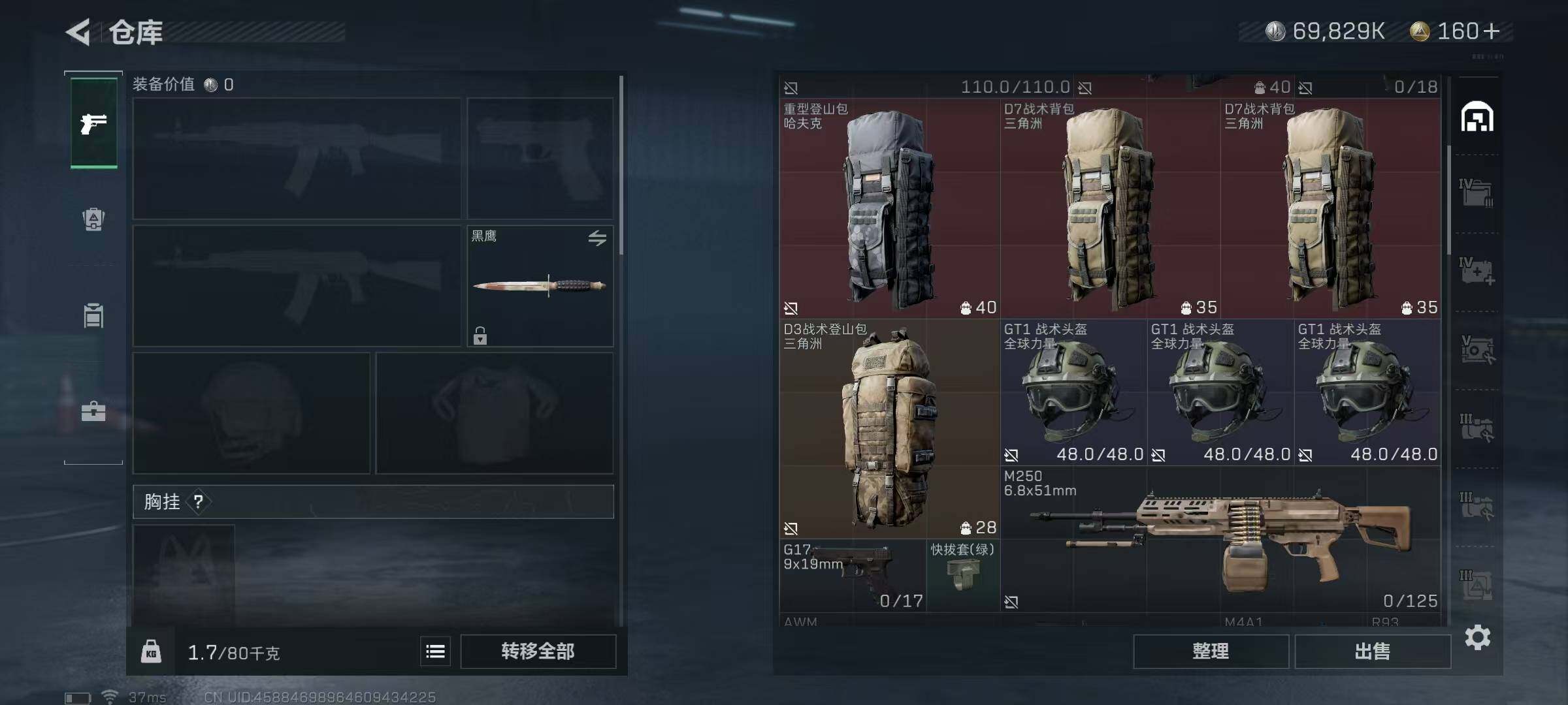 SJZEY36032三角洲行动账号详情图31 SJZEY36032三角洲行动账号详情图31