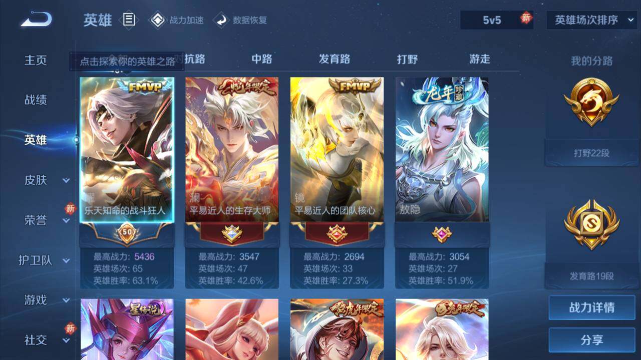 WZEY3162466王者荣耀账号详情图6 WZEY3162466王者荣耀账号详情图6