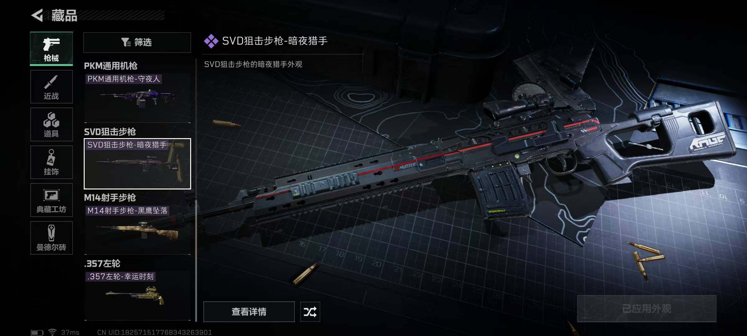 SJZEY36000三角洲行动账号详情图9 SJZEY36000三角洲行动账号详情图9