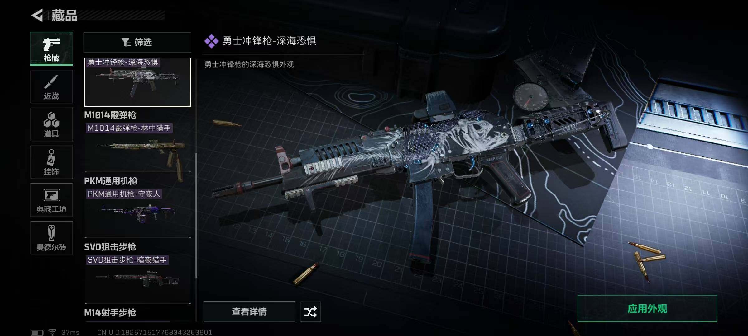SJZEY36000三角洲行动账号详情图10 SJZEY36000三角洲行动账号详情图10