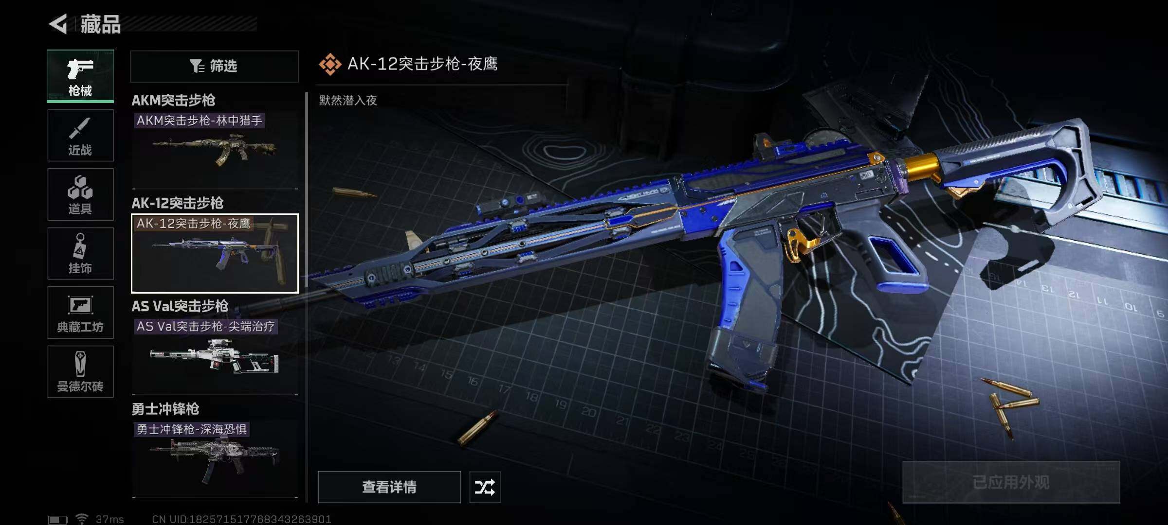 SJZEY36000三角洲行动账号详情图11 SJZEY36000三角洲行动账号详情图11