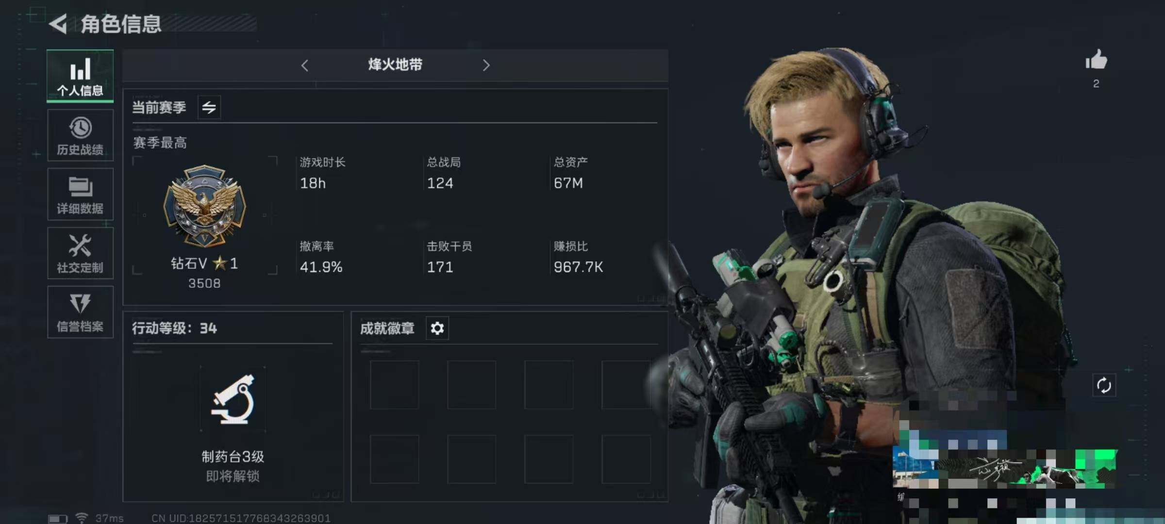 三角洲行动账号QQ【SJZ909】总资产(M)：67M/哈夫币(K)：34.6K/哈夫币(K)：34.6K/传说枪皮数：1/烽火地带等级：34_段位：钻石/高级安全箱6(2x3)/近战-黑鹰/AK-12突击步枪-夜鹰