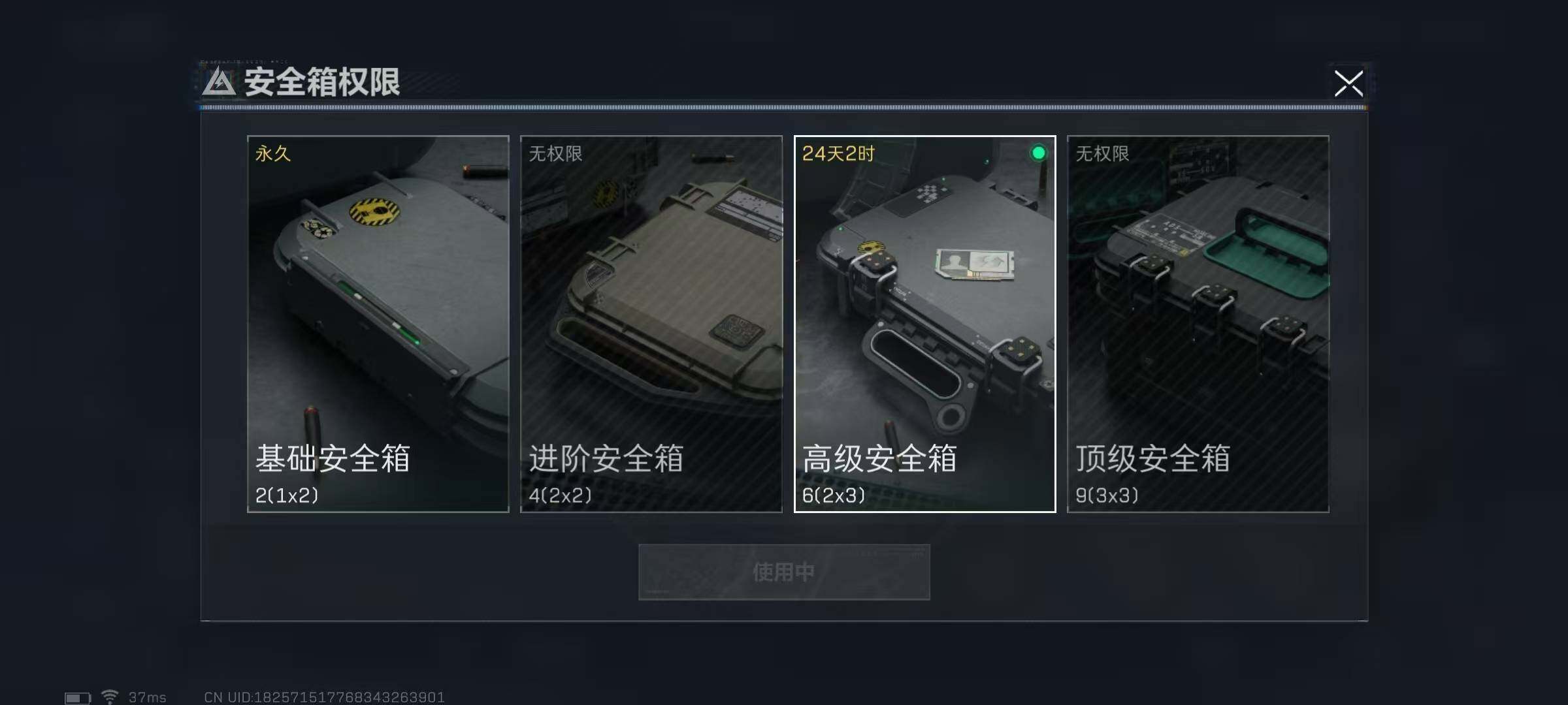 SJZEY36000三角洲行动账号详情图20 SJZEY36000三角洲行动账号详情图20
