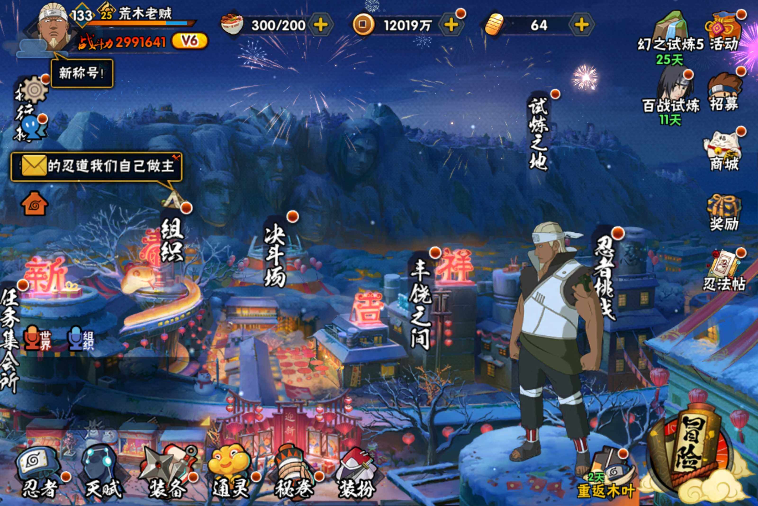 HYCMW314383火影忍者账号详情图3