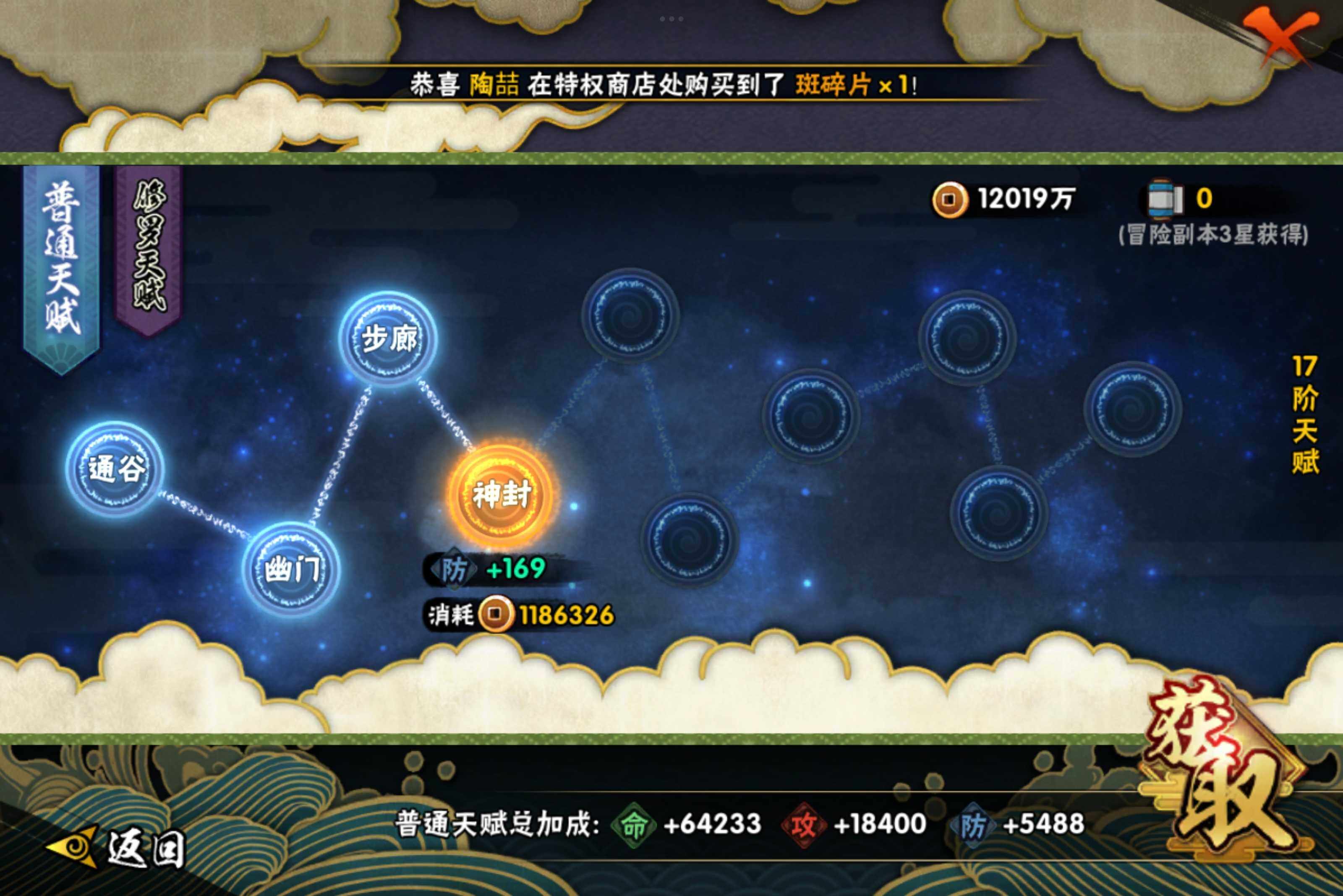 HYCMW314383火影忍者账号详情图8
