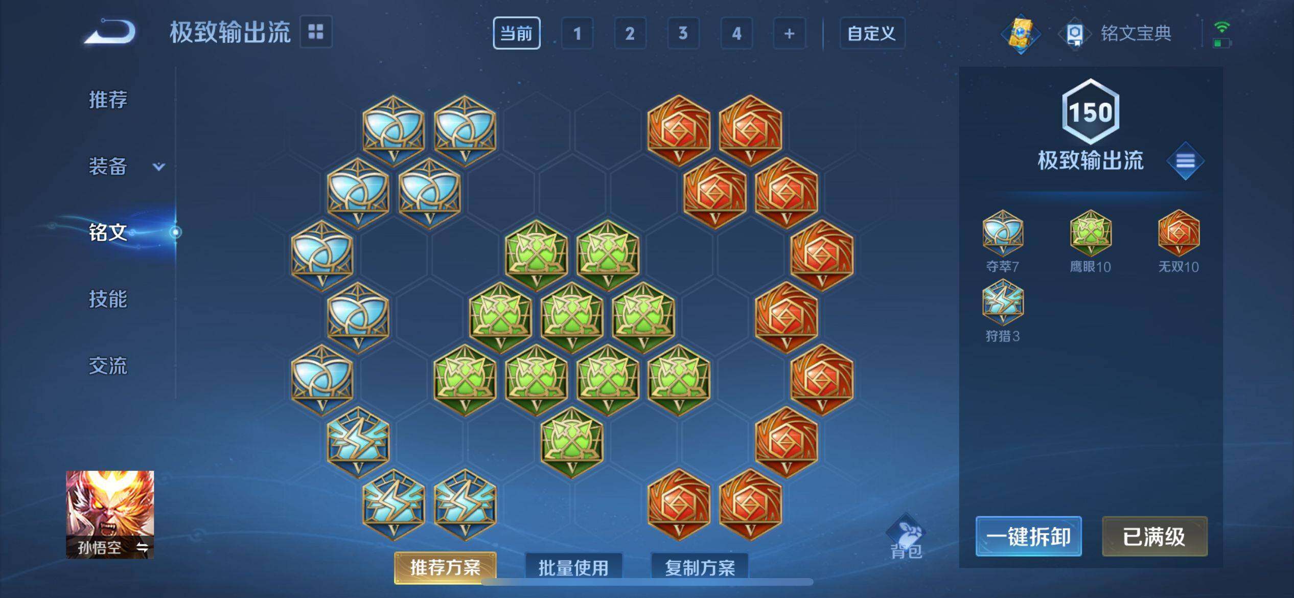 WZ033162449王者荣耀账号详情图9 WZ033162449王者荣耀账号详情图9