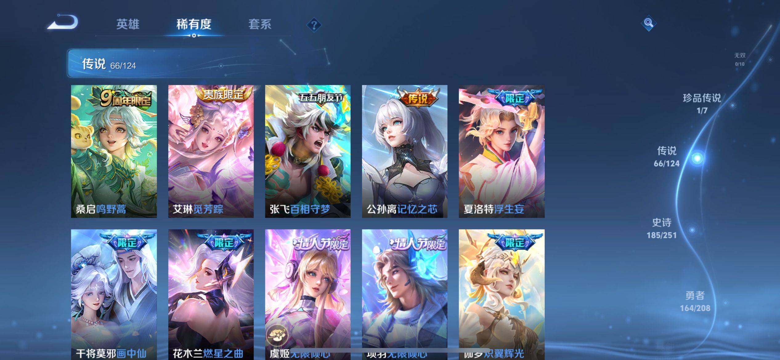 WZ033162449王者荣耀账号详情图10 WZ033162449王者荣耀账号详情图10