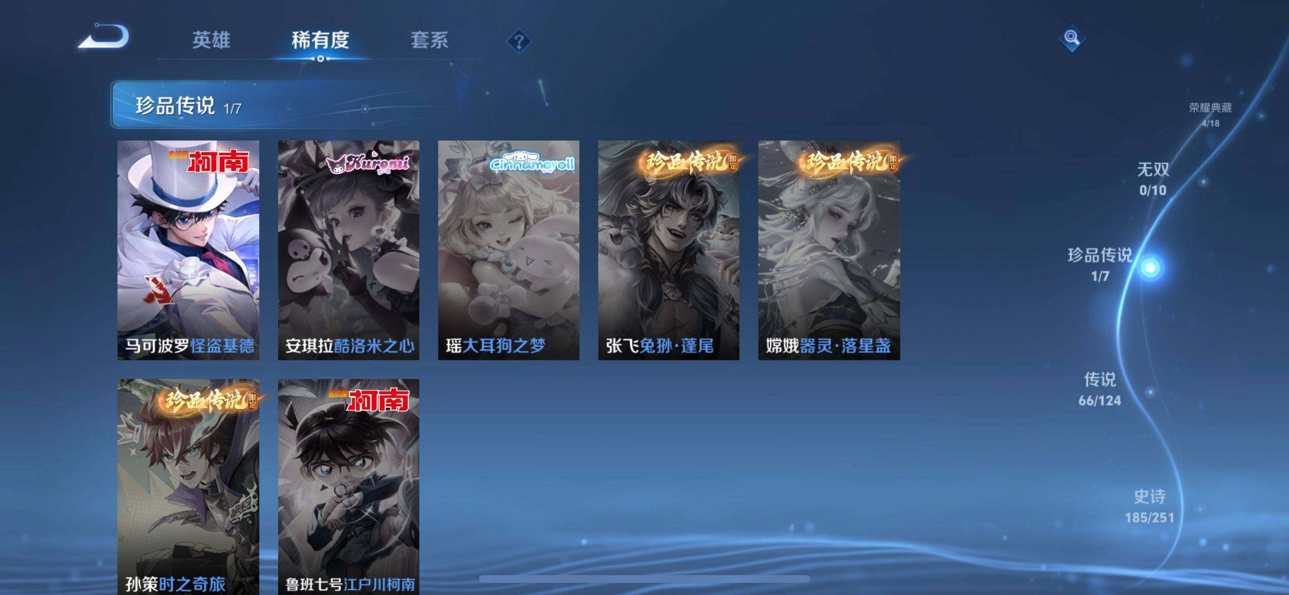 WZ033162449王者荣耀账号详情图17 WZ033162449王者荣耀账号详情图17