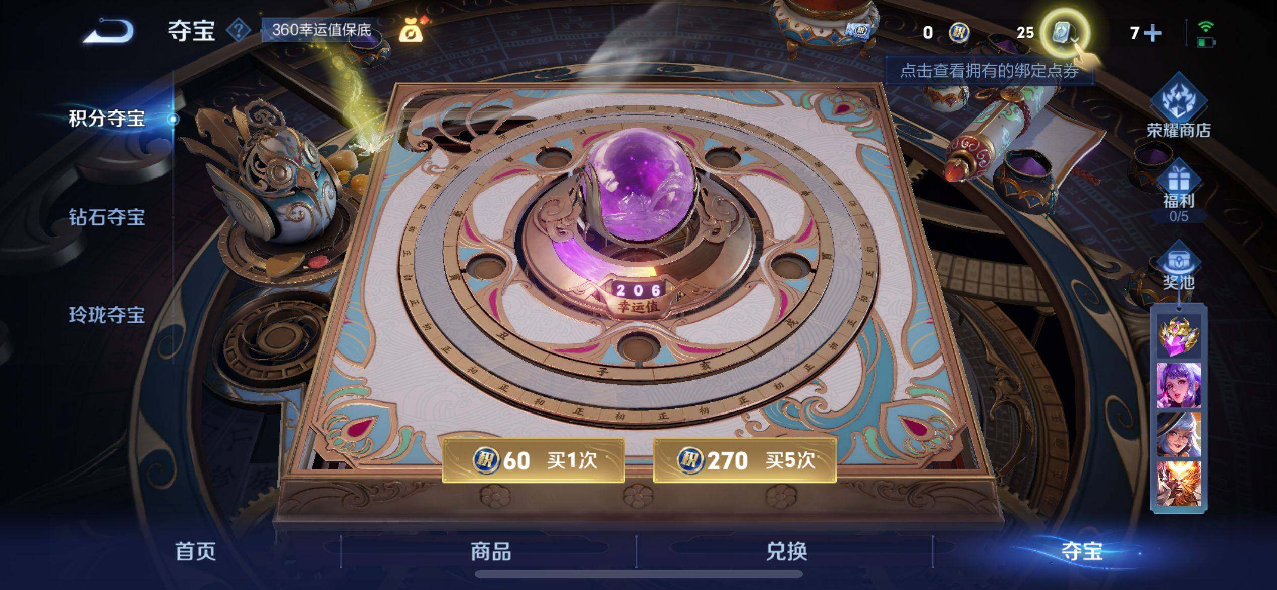 WZ033162449王者荣耀账号详情图20 WZ033162449王者荣耀账号详情图20