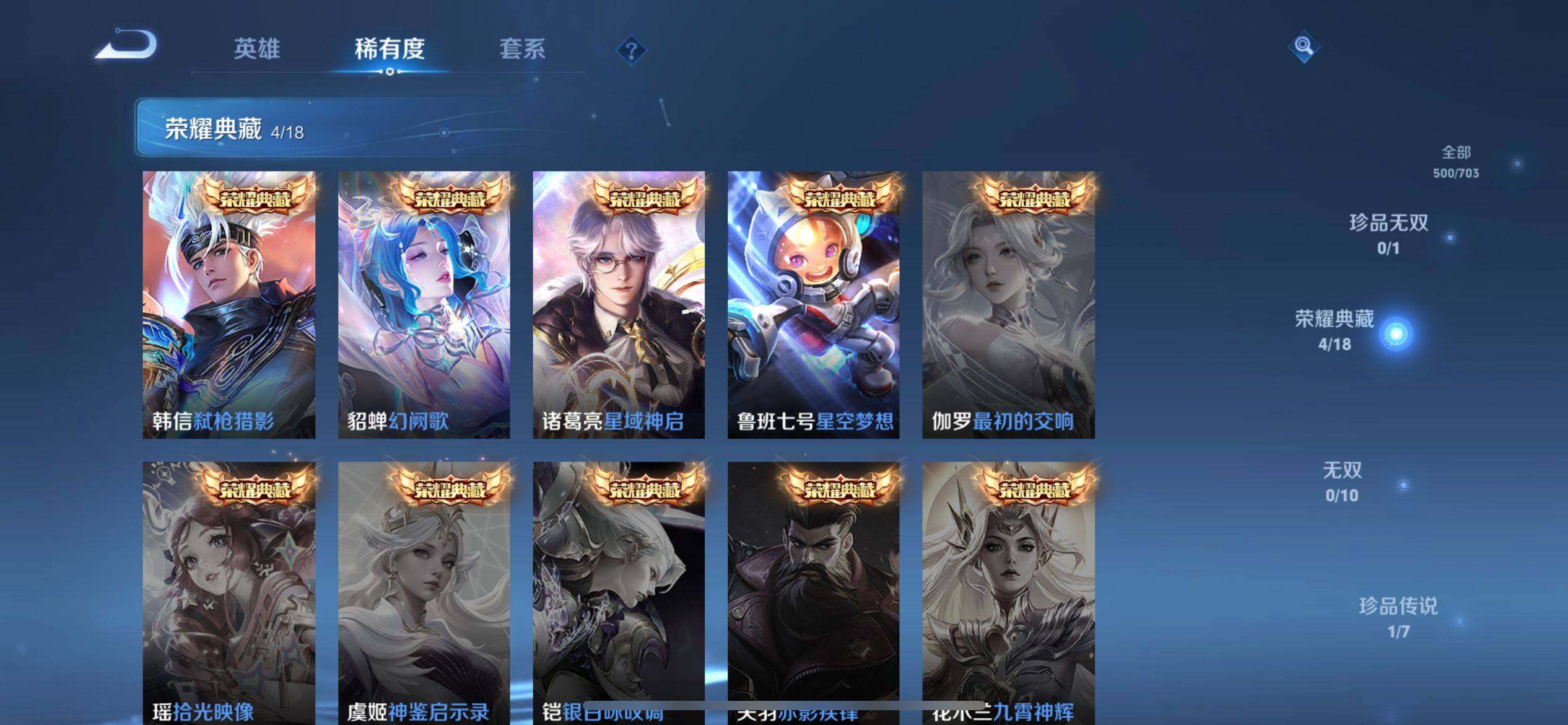 WZ033162449王者荣耀账号详情图22 WZ033162449王者荣耀账号详情图22