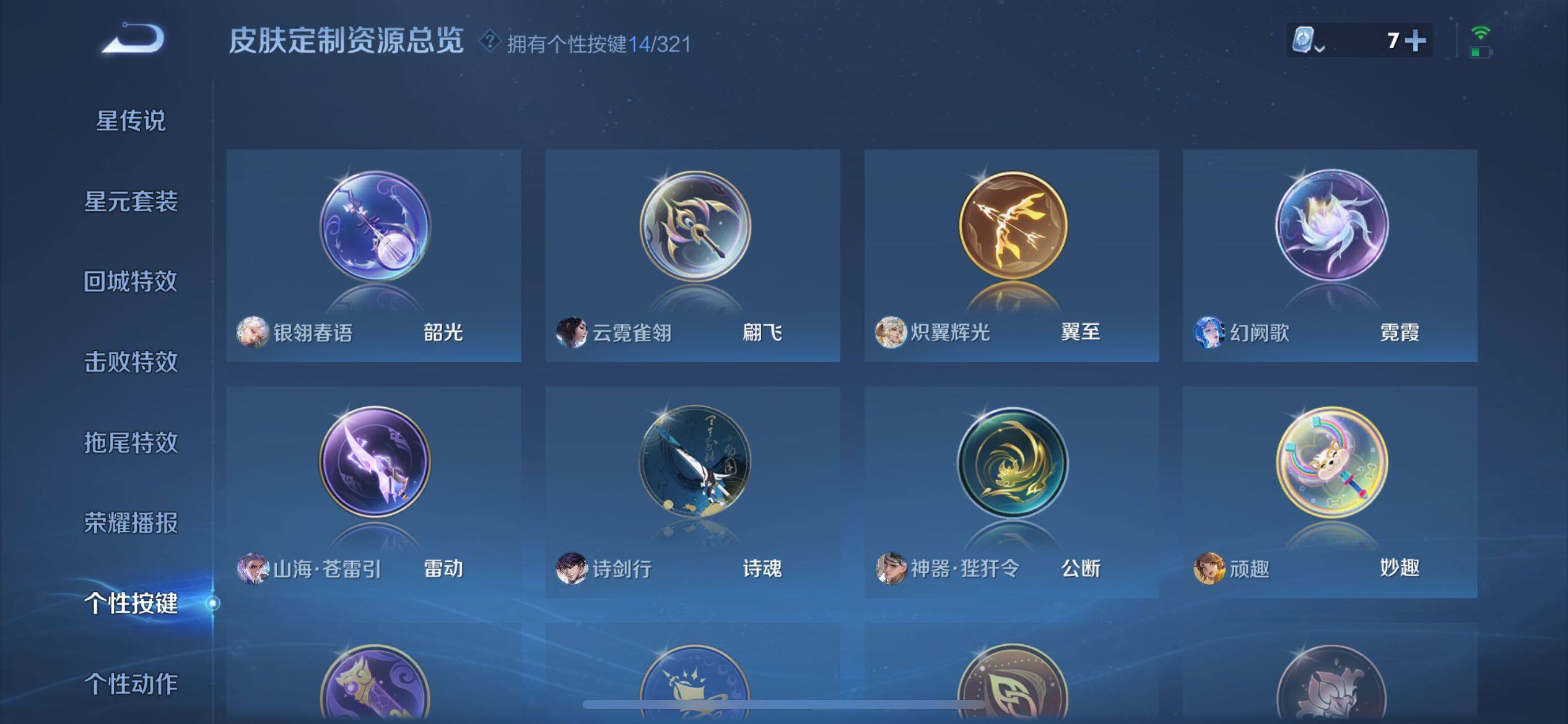 WZ033162449王者荣耀账号详情图23 WZ033162449王者荣耀账号详情图23