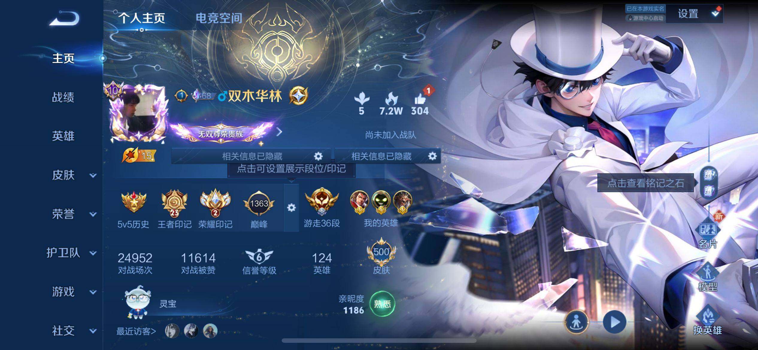 WZ033162449王者荣耀账号详情图26 WZ033162449王者荣耀账号详情图26