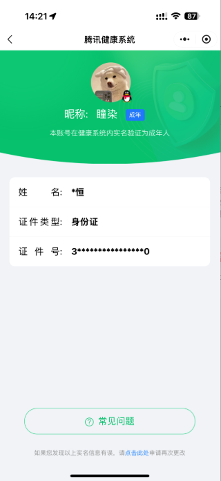 WZ033162449王者荣耀账号详情图29 WZ033162449王者荣耀账号详情图29