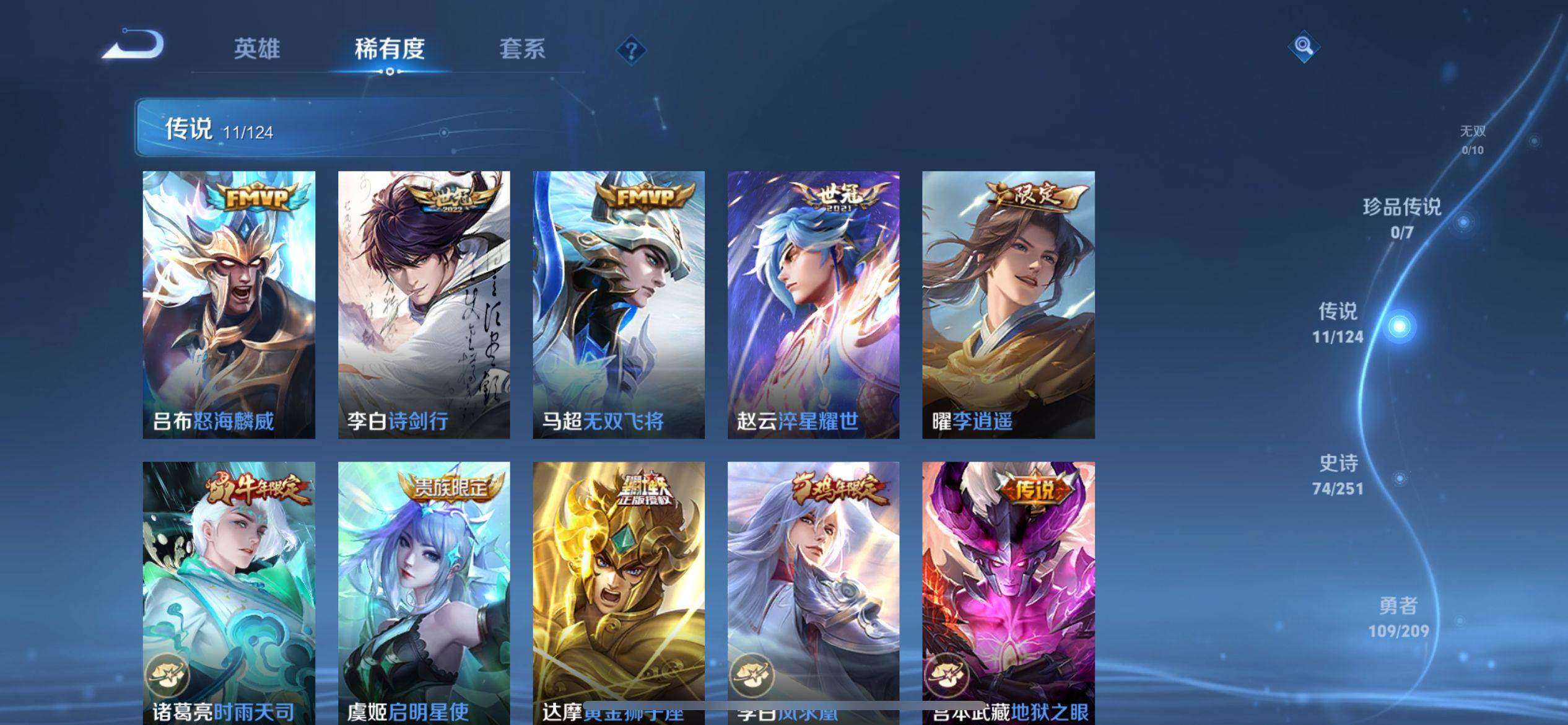 WZ033162641王者荣耀账号详情图8 WZ033162641王者荣耀账号详情图8
