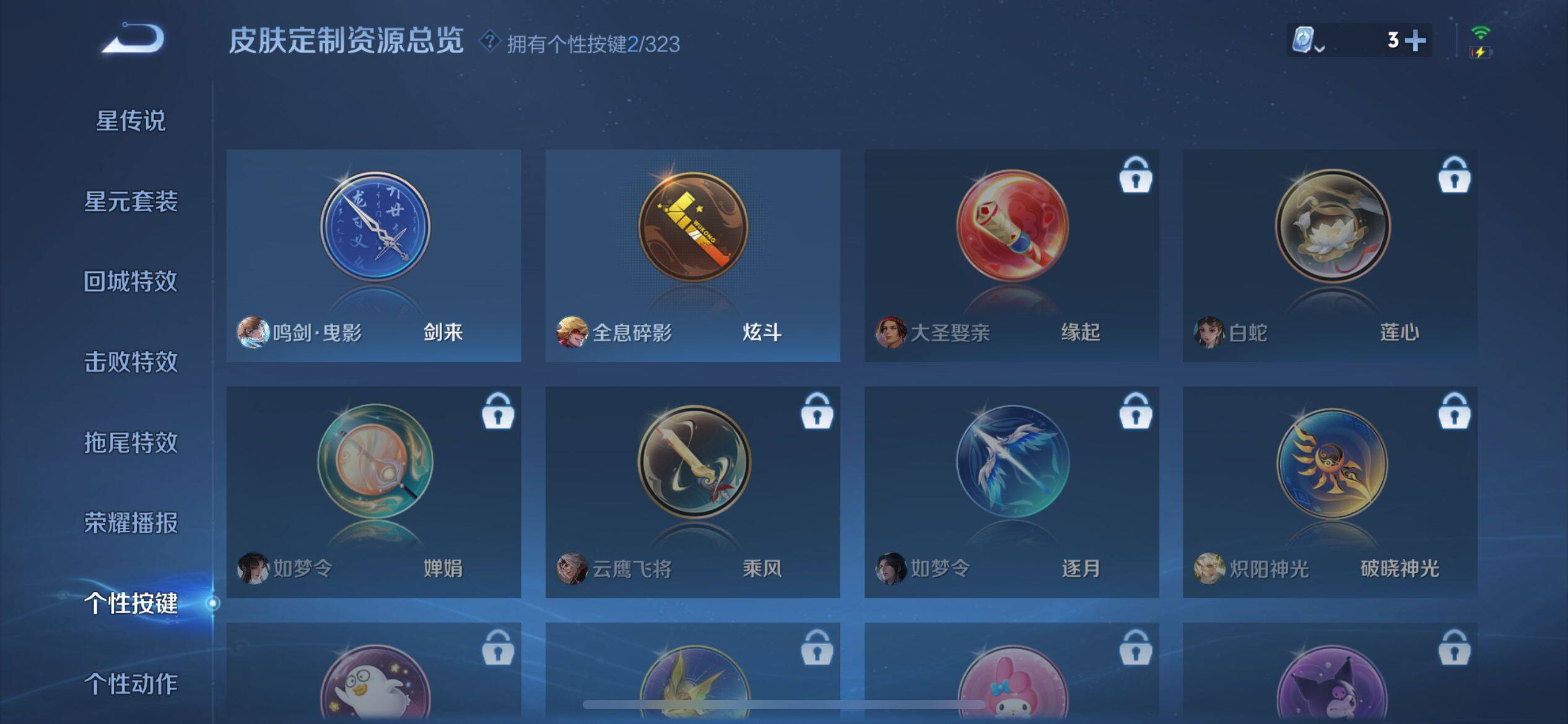 WZ033162641王者荣耀账号详情图11 WZ033162641王者荣耀账号详情图11