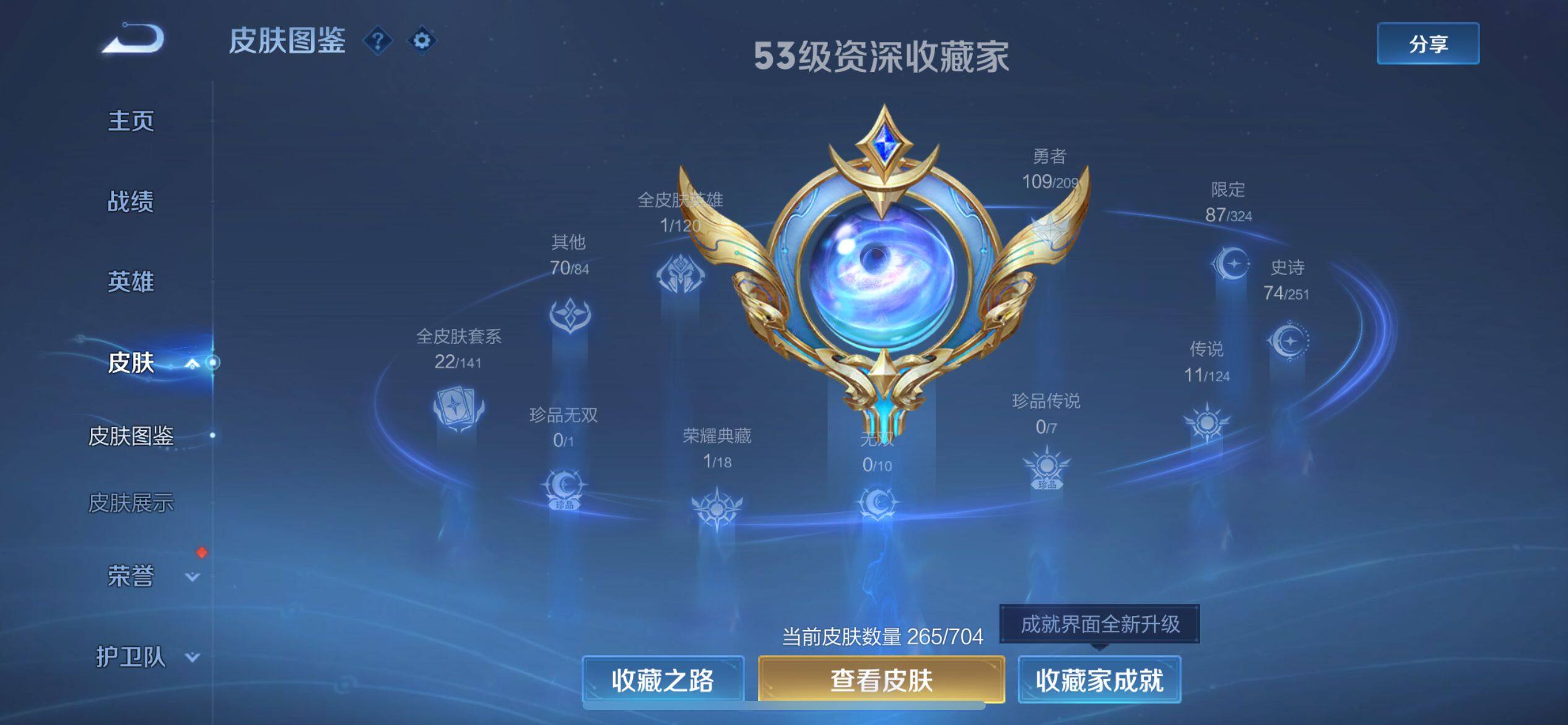 WZ033162641王者荣耀账号详情图12 WZ033162641王者荣耀账号详情图12