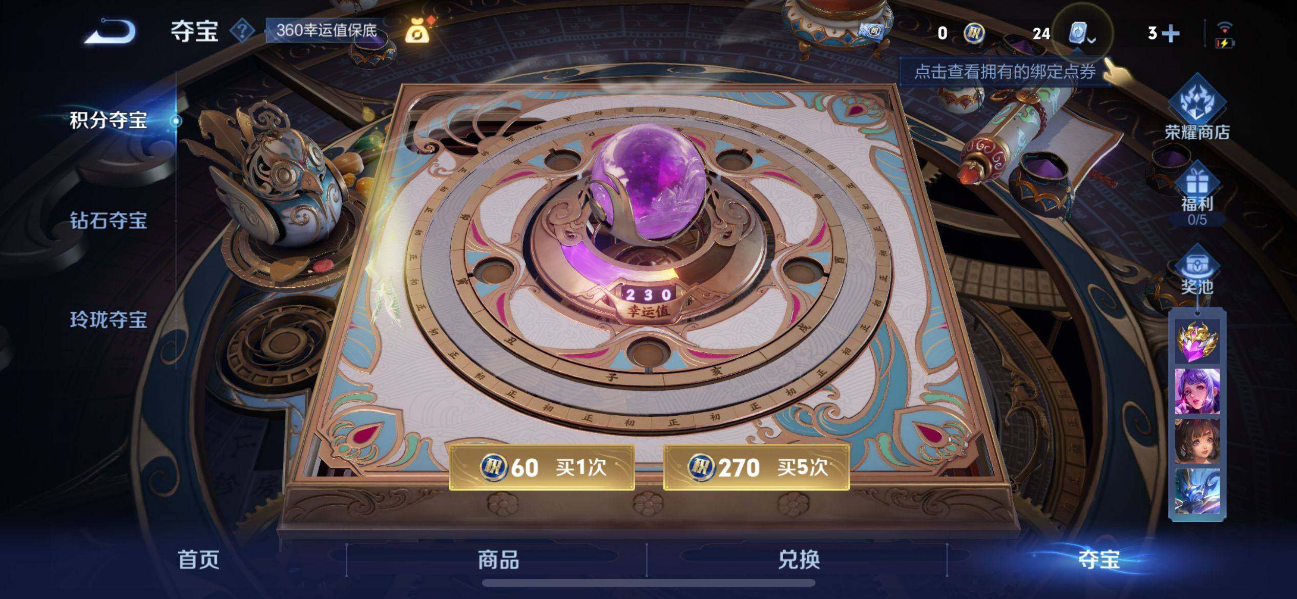 WZ033162641王者荣耀账号详情图13 WZ033162641王者荣耀账号详情图13