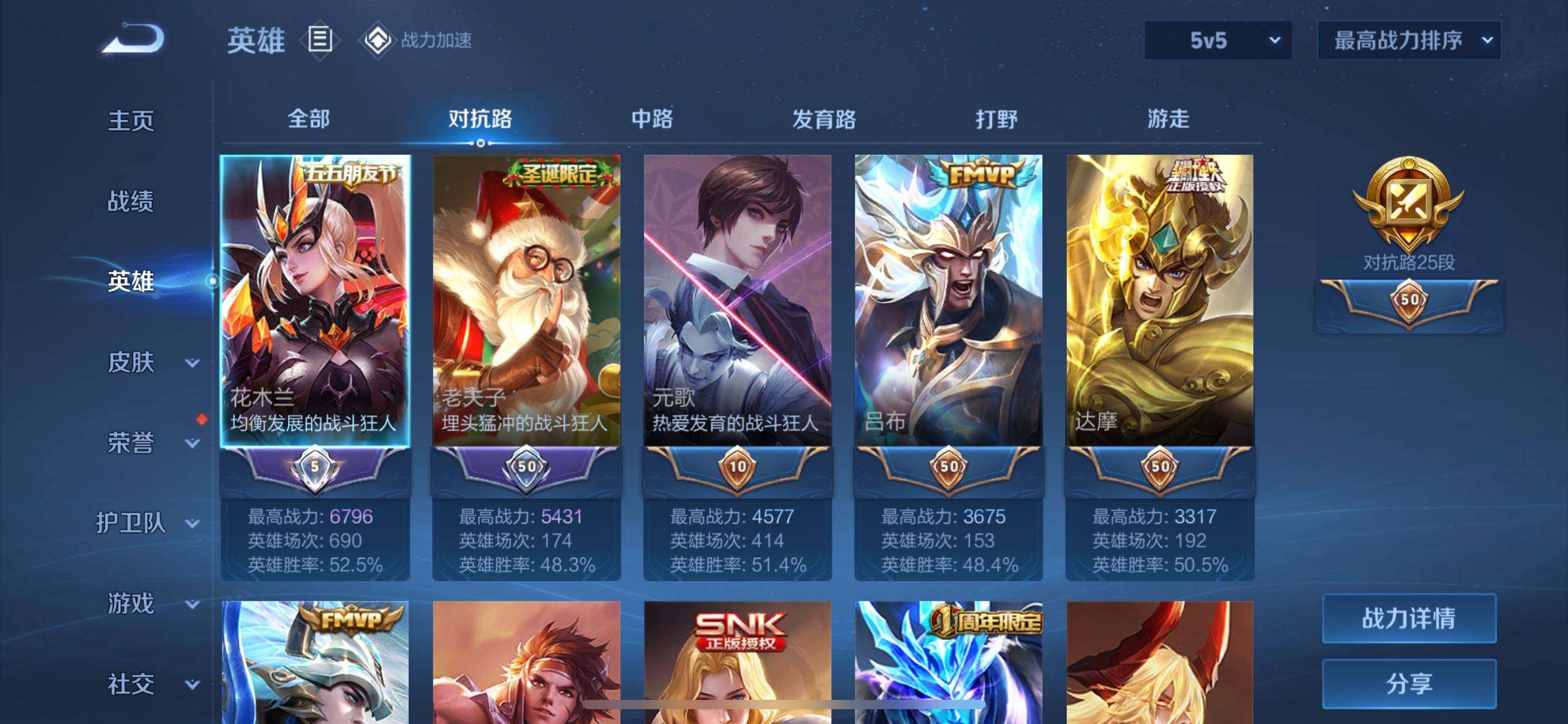 WZ033162641王者荣耀账号详情图17 WZ033162641王者荣耀账号详情图17