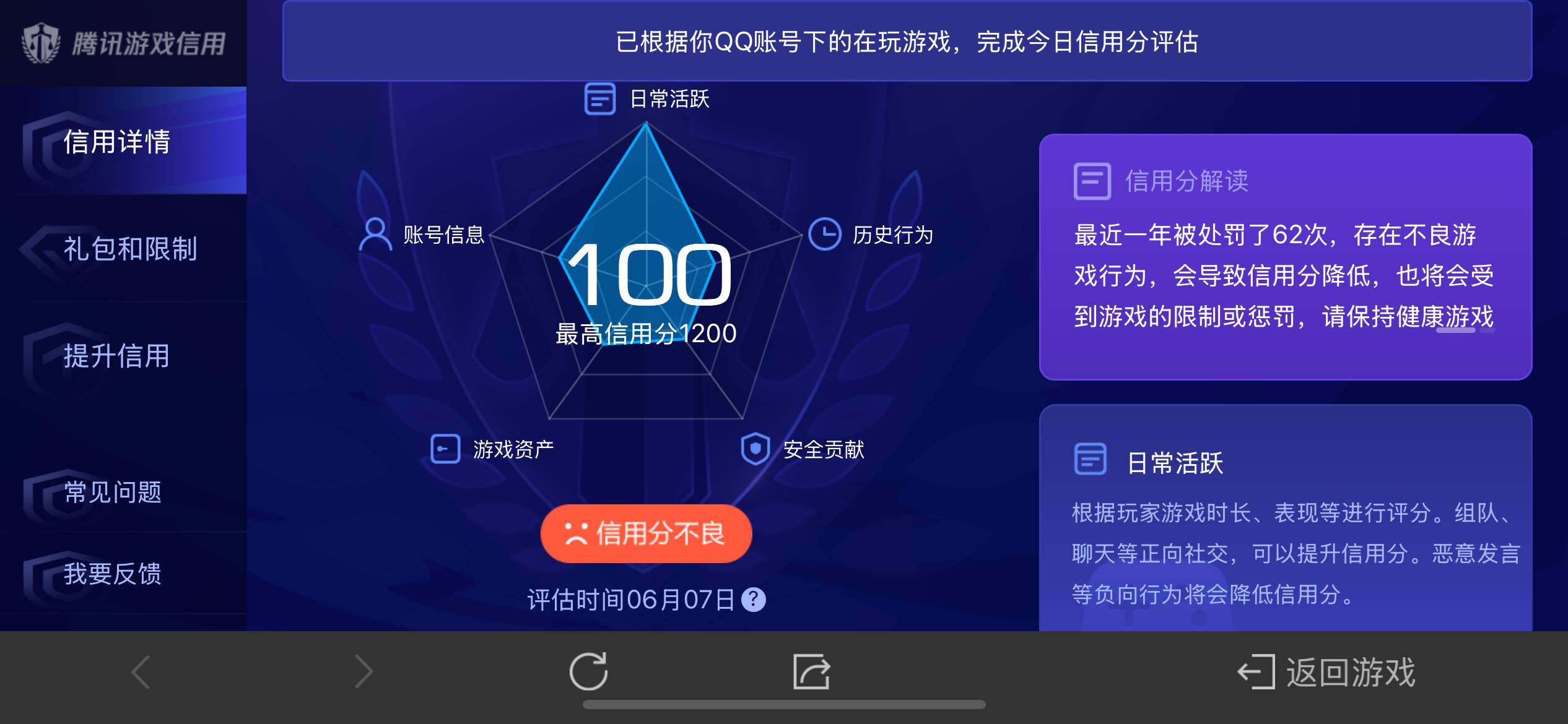 WZ033162641王者荣耀账号详情图18 WZ033162641王者荣耀账号详情图18